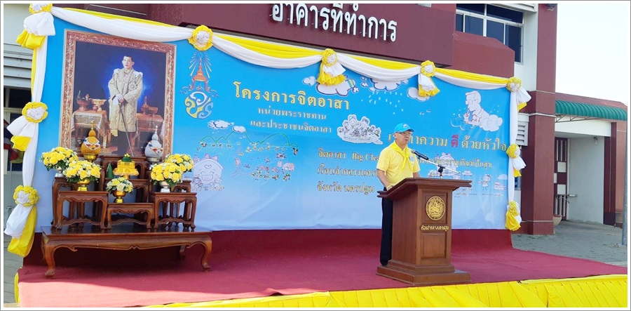 ﻿สำนักงานบังคับคดีจังหวัดนครปฐม เข้าร่วมโครงการราชทัณฑ์ปันสุข ทำความ ดี ด้วยหัวใจ ในกิจกรรม Big Cleaning Day ณ เรือนจำกลางนครปฐม